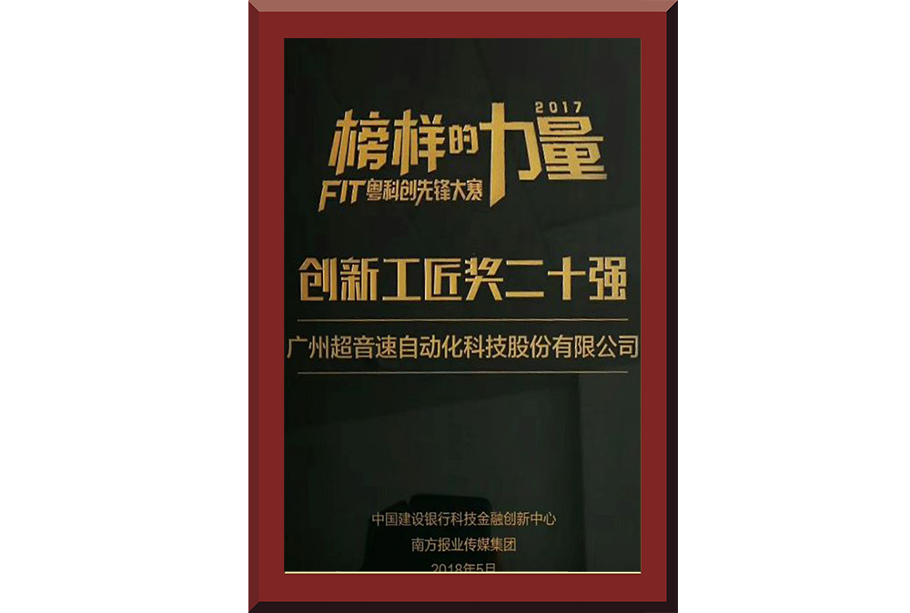 33、創(chuàng)新工匠20強(qiáng)2