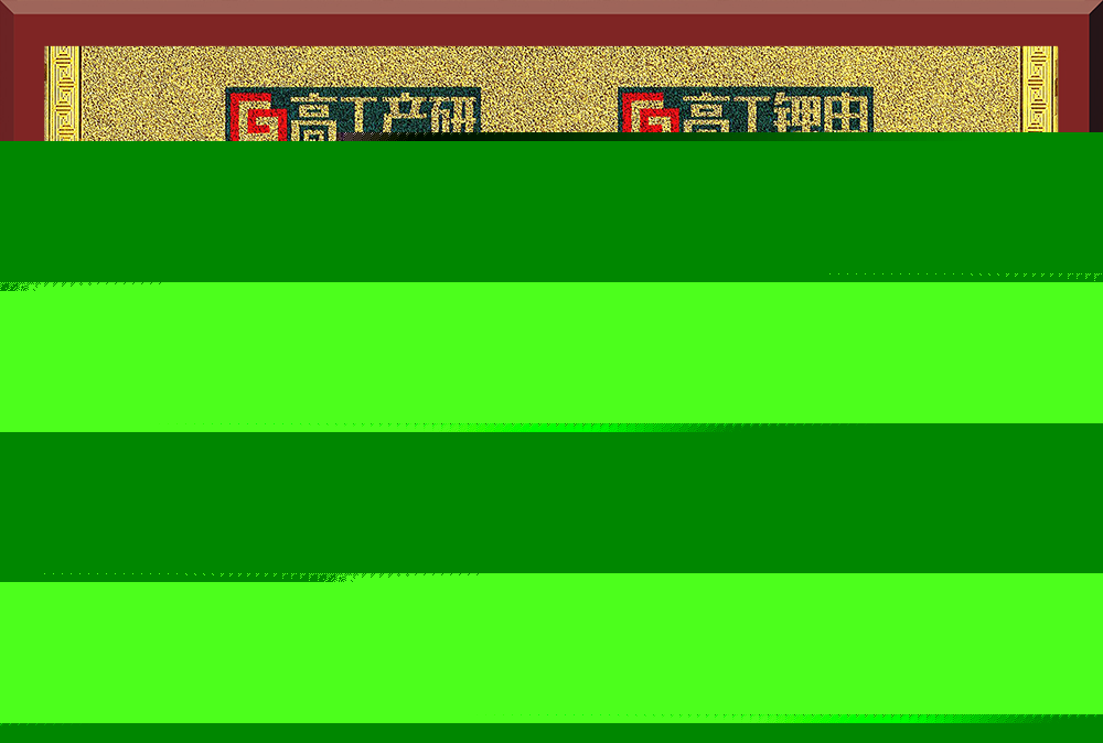 29、高工鋰電—前段檢測(cè)金球獎(jiǎng)